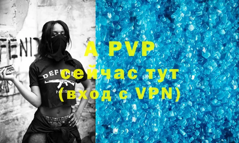 Alpha PVP СК КРИС  цены наркотик  Заозёрск 