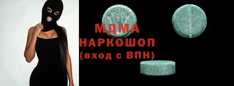 MDMA молли  Заозёрск 