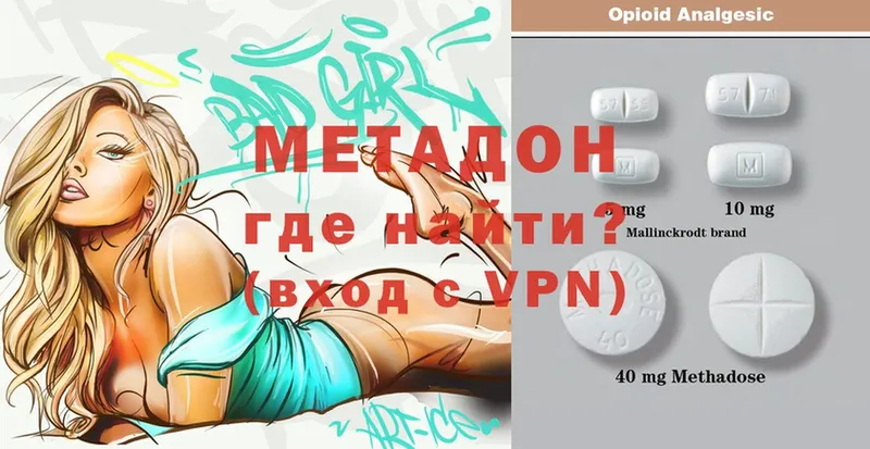 МЕТАДОН methadone  как найти закладки  Заозёрск 